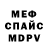 Амфетамин VHQ Alyce Dawn