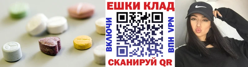Экстази круглые  Алексеевка 