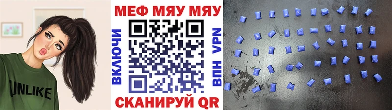 Мефедрон мяу мяу  Алексеевка 