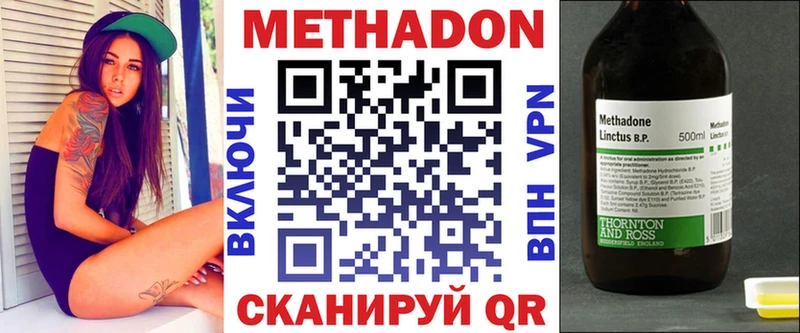 Метадон VHQ  Алексеевка 