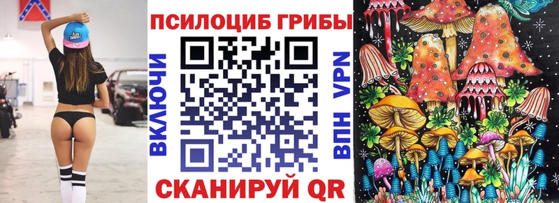 Галлюциногенные грибы ЛСД Алексеевка